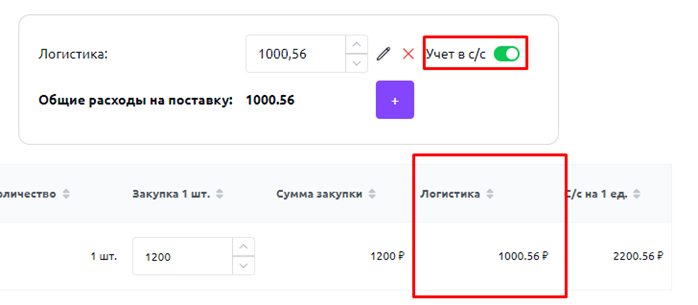финансыпоставки10.png