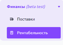 финансырентабельность1.png